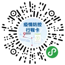 防疫行程卡.png