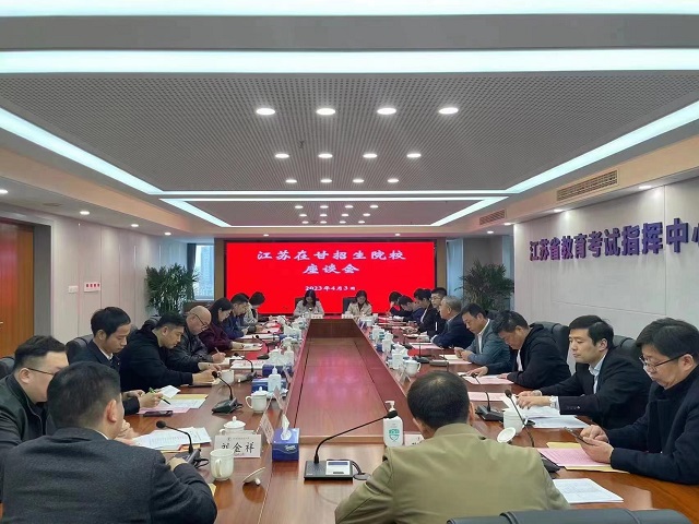 江苏考试院.jpg
