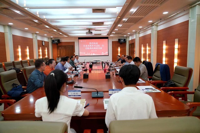 长安大学座谈.jpg