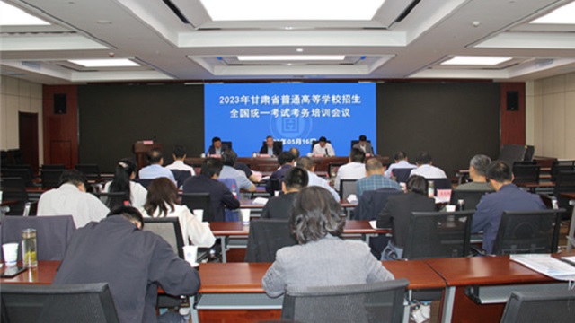高考考务培训会场.jpg