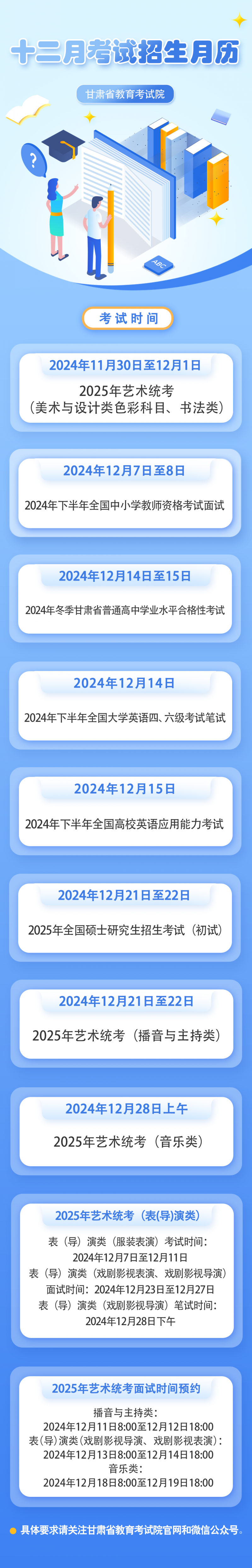 月历-12月.png