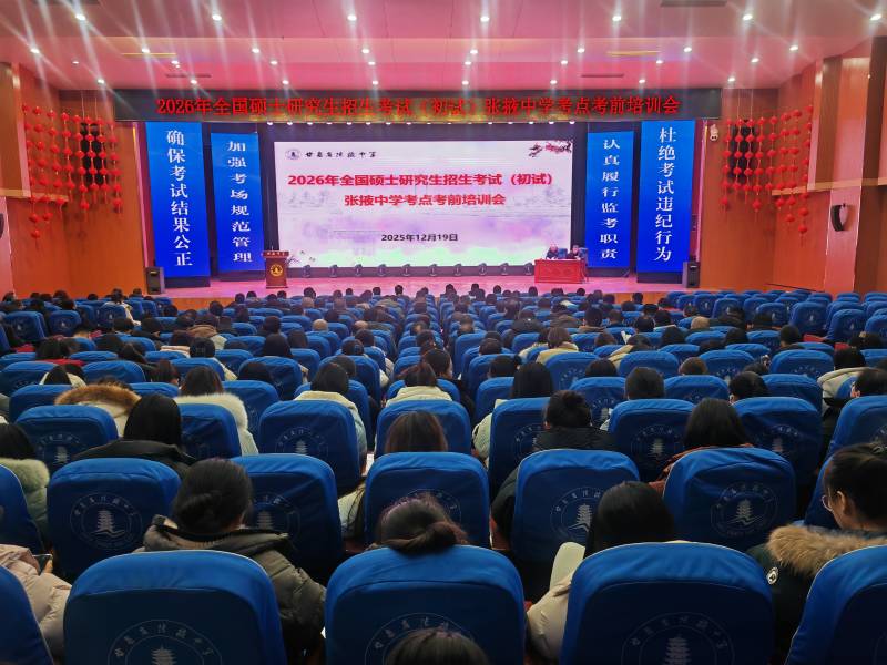 张掖微信图片_20251221165913.jpg